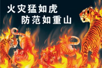 華盛消防炮塔：火災(zāi)猛如虎！學(xué)會(huì)這幾點(diǎn)，讓你“打虎”不費(fèi)勁