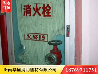 學校消火栓消防箱