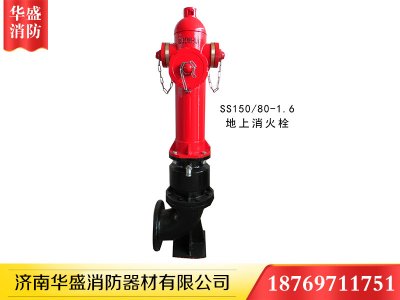 如何使用滅火器和消防栓？