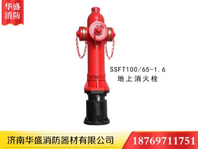 消防栓的使用方法